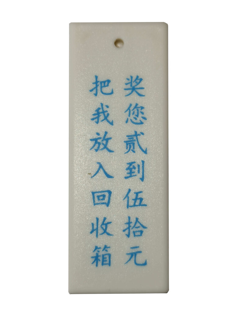 HF RFID Anti-Metal Retail Tag for Metal-Packaged Goods - TagReader RFID product
