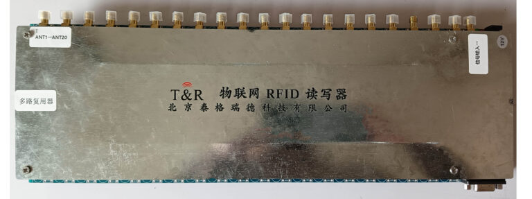HF RFID Multi-Antenna Multiplexer - TagReader RFID product